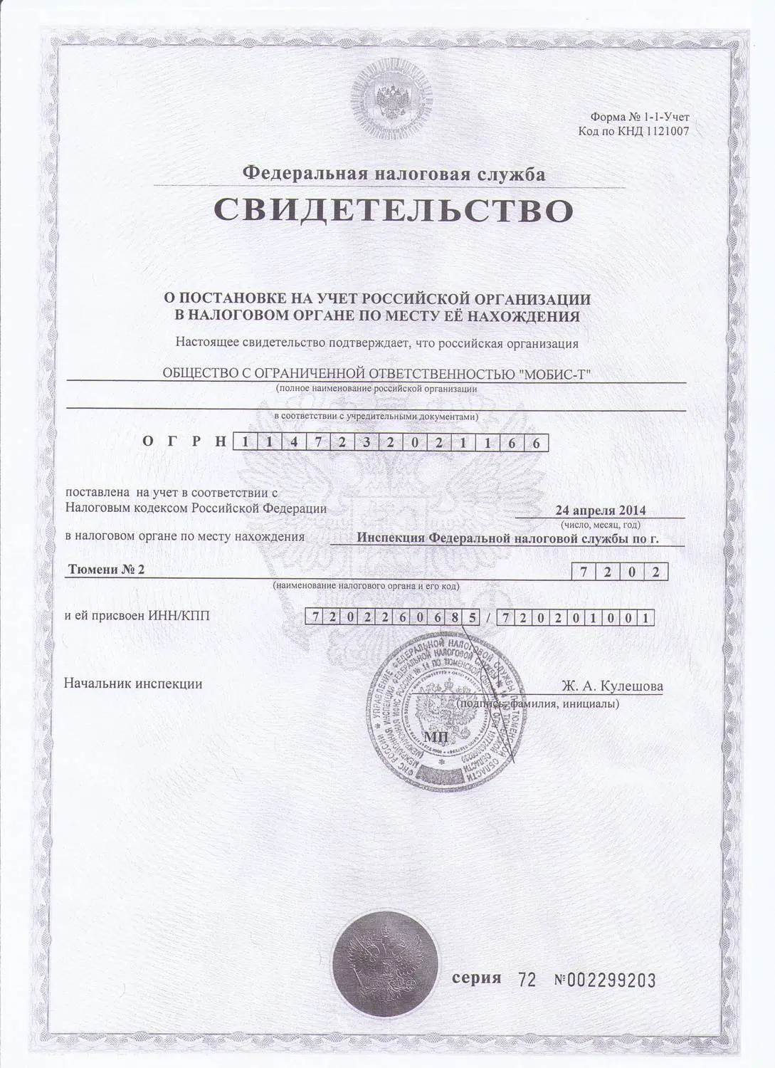 документ