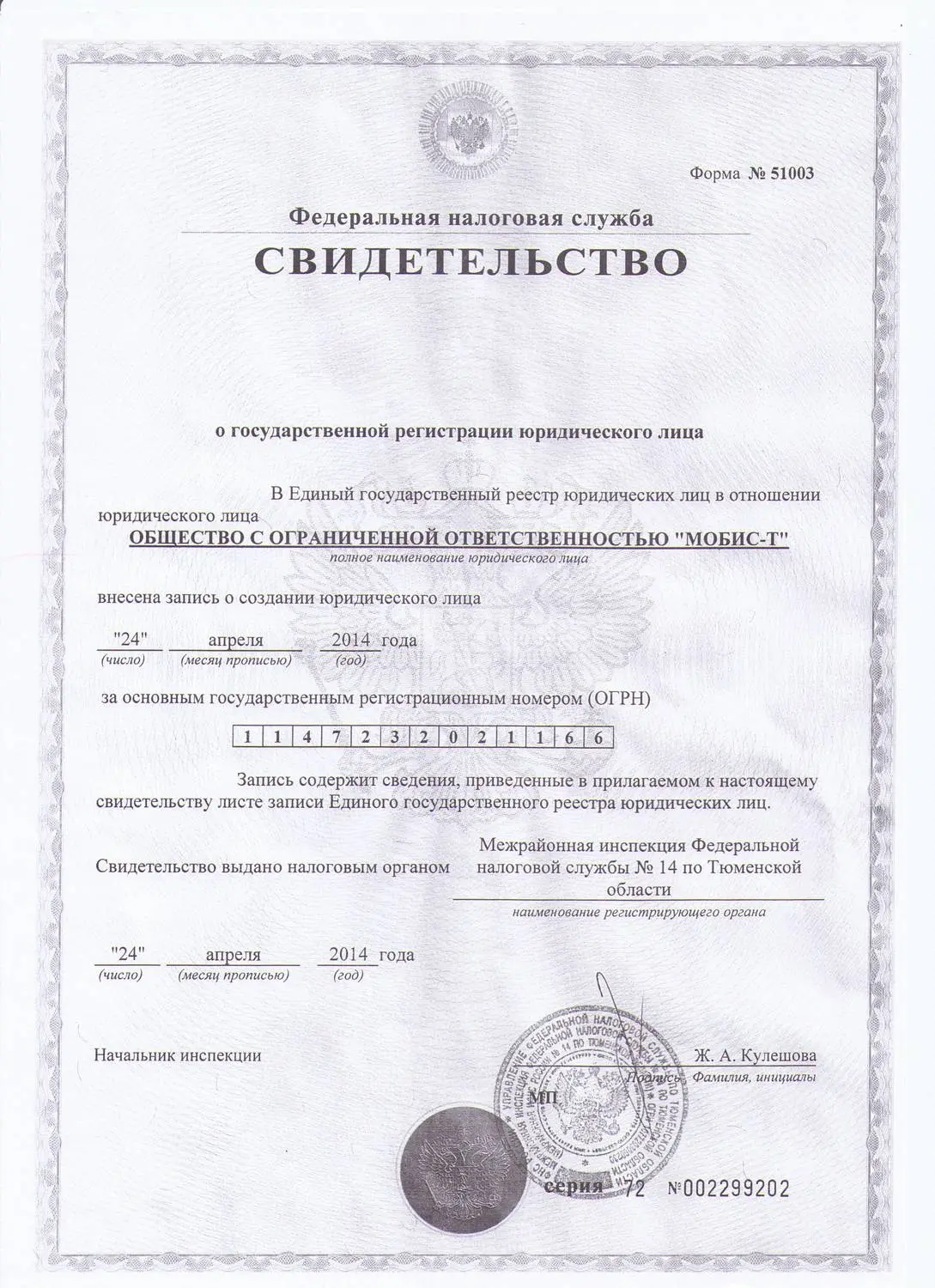 документ