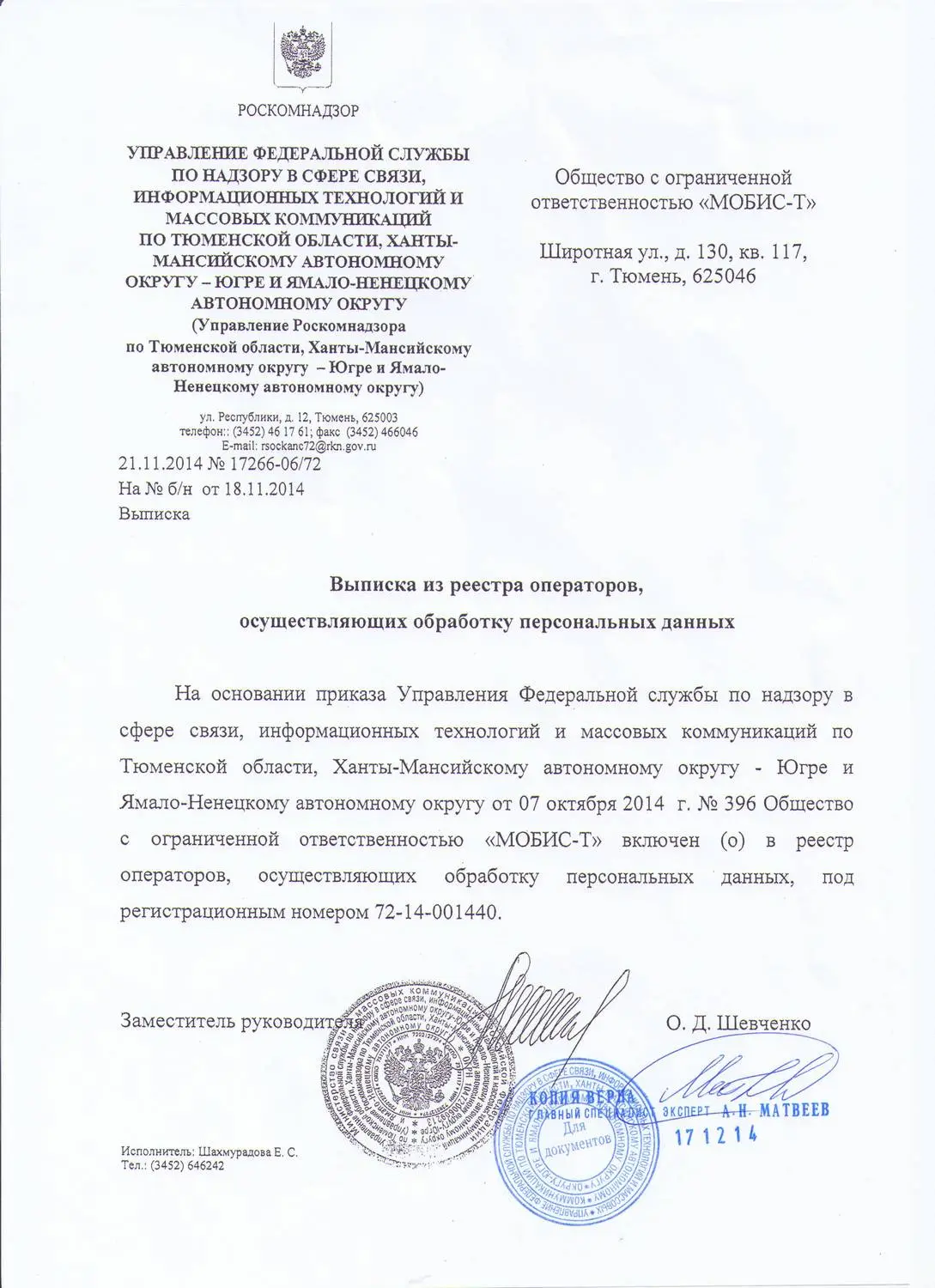 документ