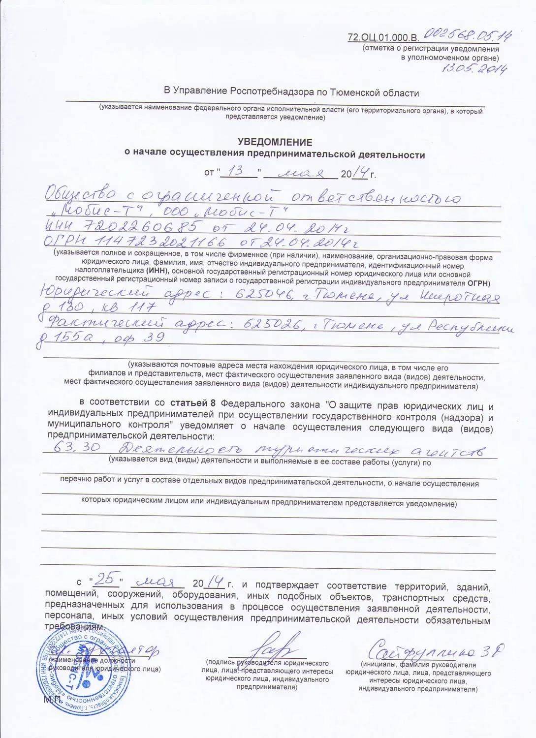 документ