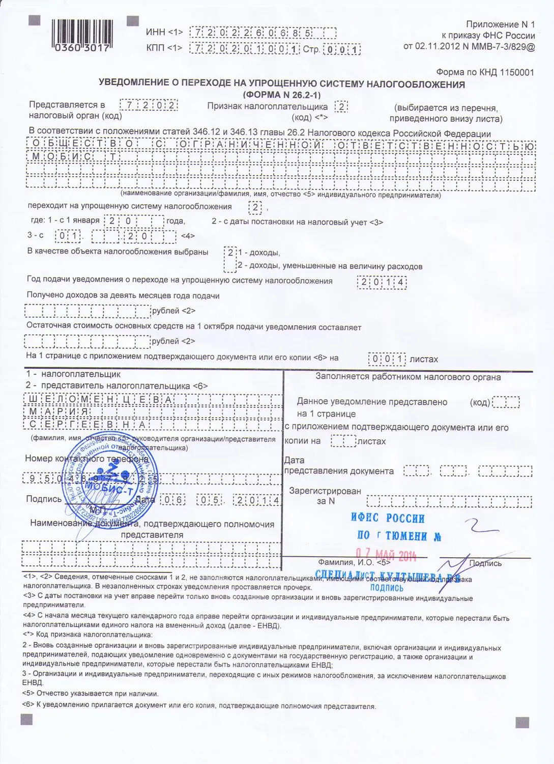 документ
